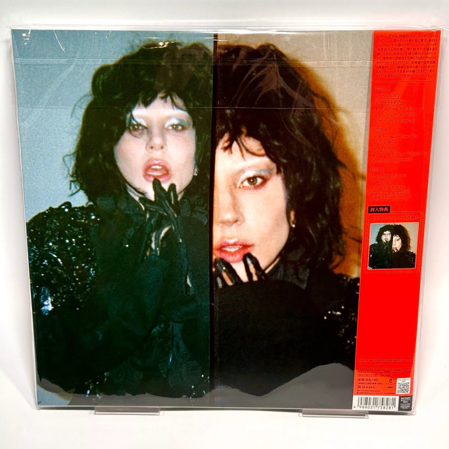 Lady Gaga - Mayhem (LP + LP, SSided, Etch + Album, Ltd)